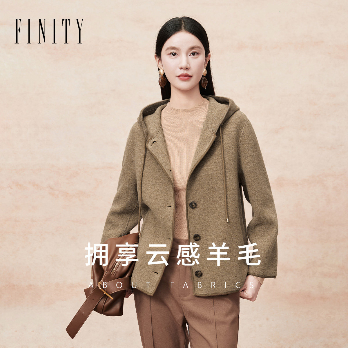 FINITY菲妮迪毛呢大衣2025年冬季新款简约双面呢连帽短款外套女士,女装/女士精品,短外套,淘宝优惠券,粉丝福利购,淘宝优惠卷