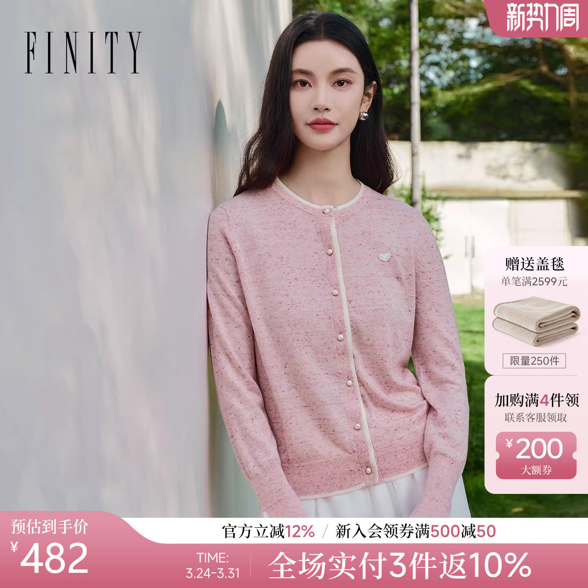 FINITY菲妮迪针织衫2026春新款简约粉色小香风显瘦气质开衫