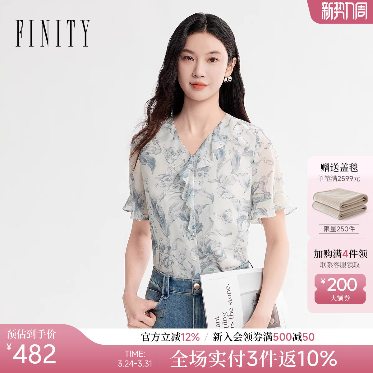 FINITY菲妮迪衬衫26年夏季新款简约荷叶边设计感印花短袖上衣