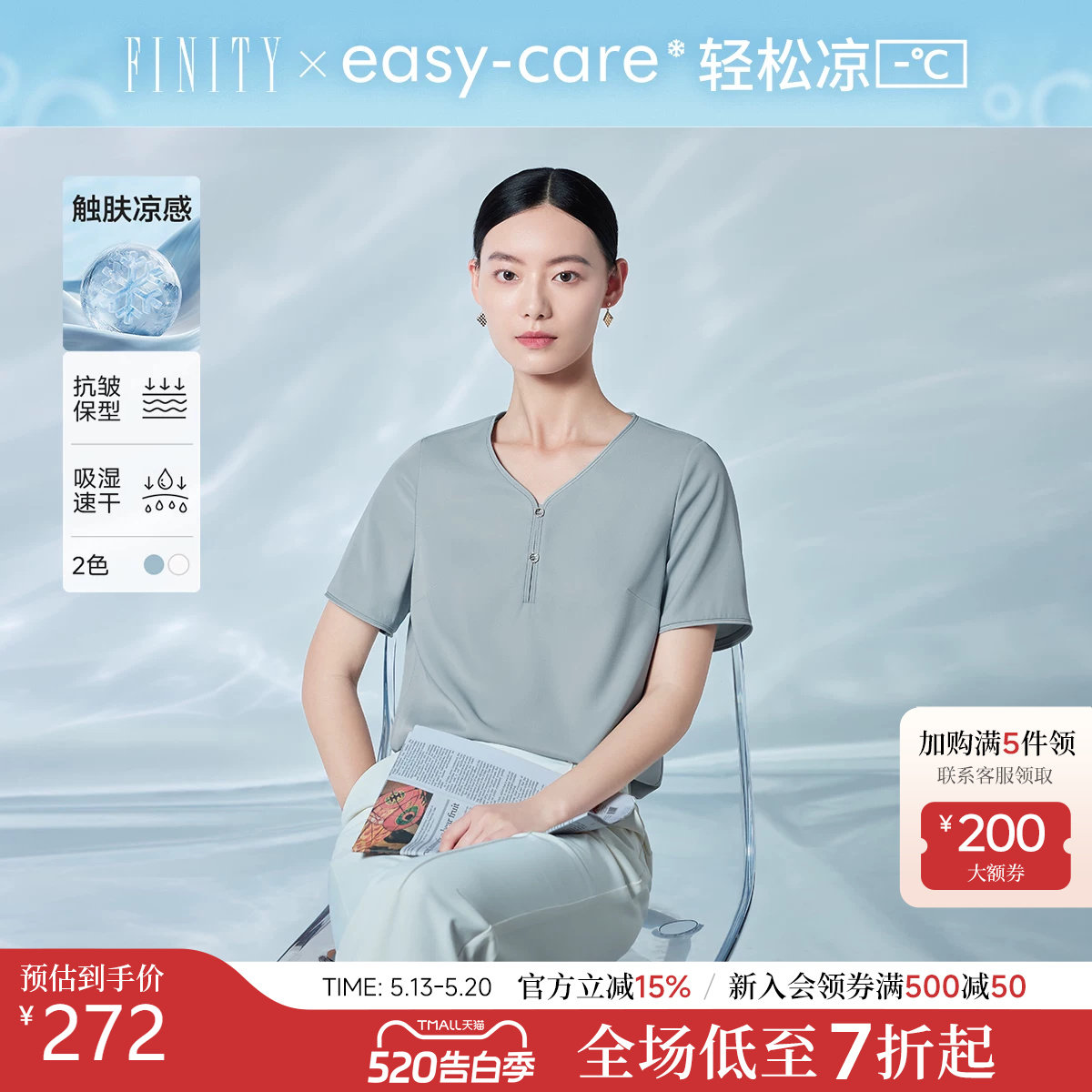 FINITY菲妮迪雪纺衫2026夏季新款简约气质V领百搭纯色短袖