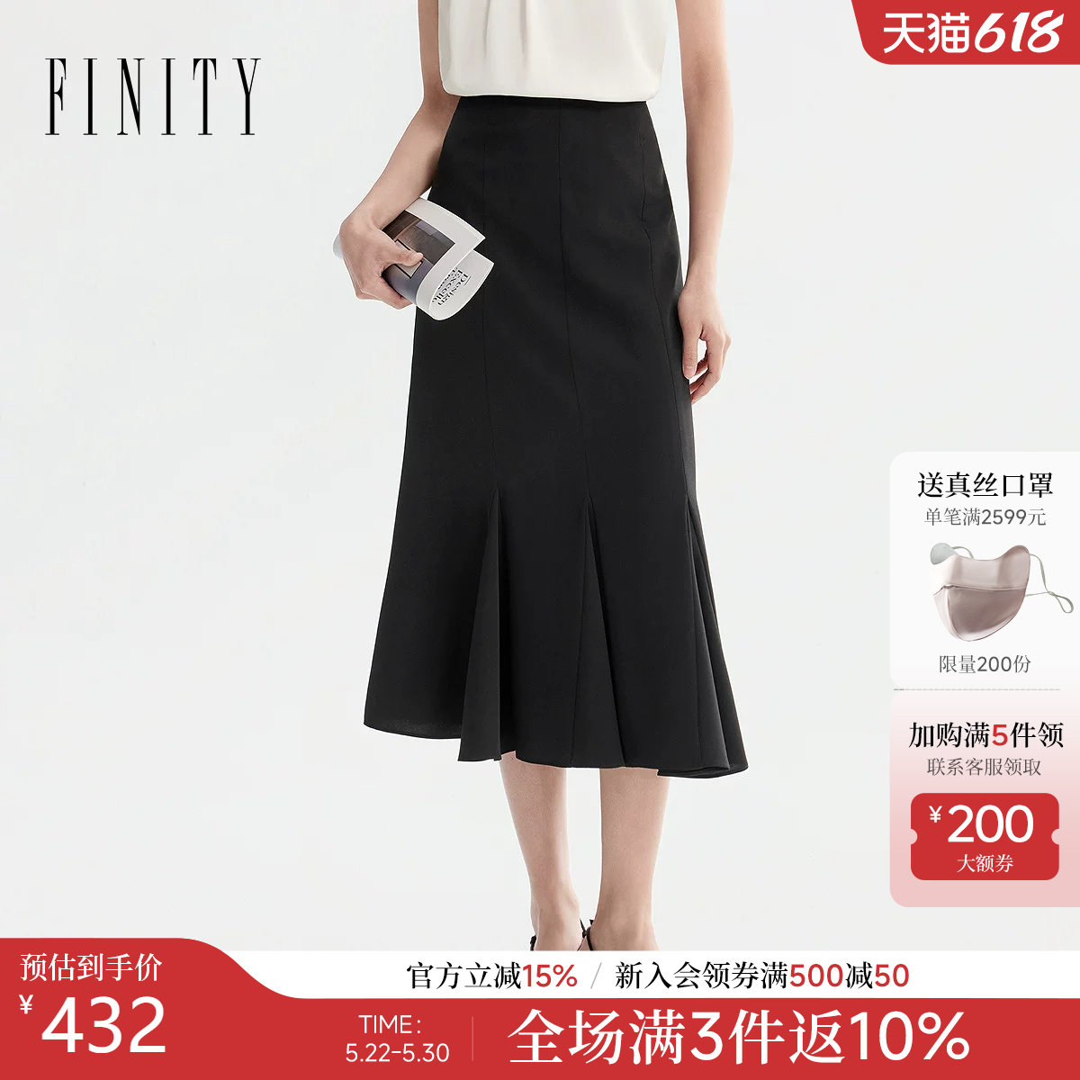 FINITY菲妮迪半身裙2026年夏季新款简约黑色显瘦优雅鱼尾裙