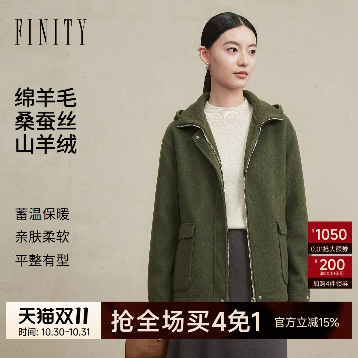 FINITY菲妮迪毛呢外套2026冬季新款双面呢连帽短款休闲羊绒大衣女