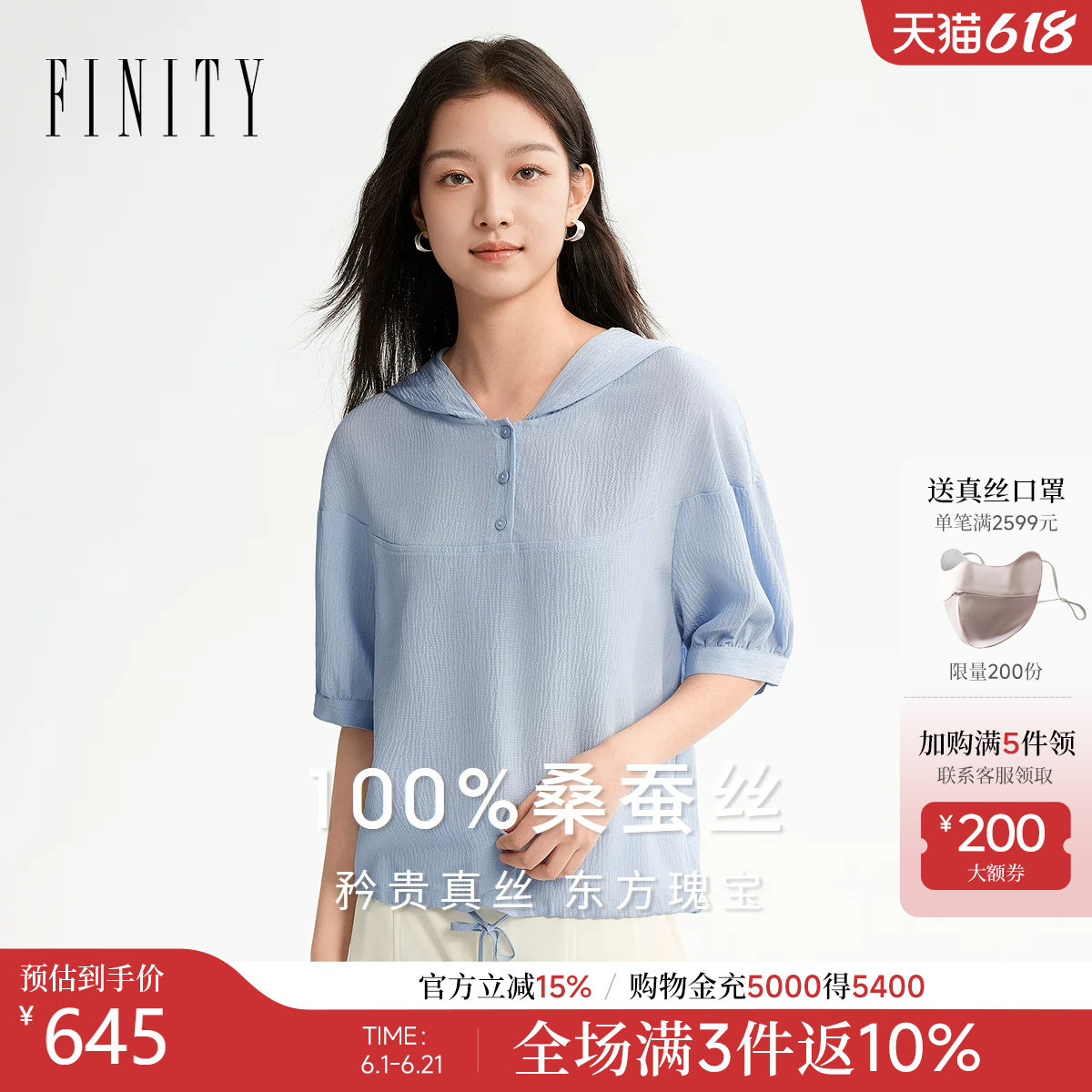 【100%天然真丝】FINITY菲妮迪雪纺衫26年夏季新款连帽休闲上衣女