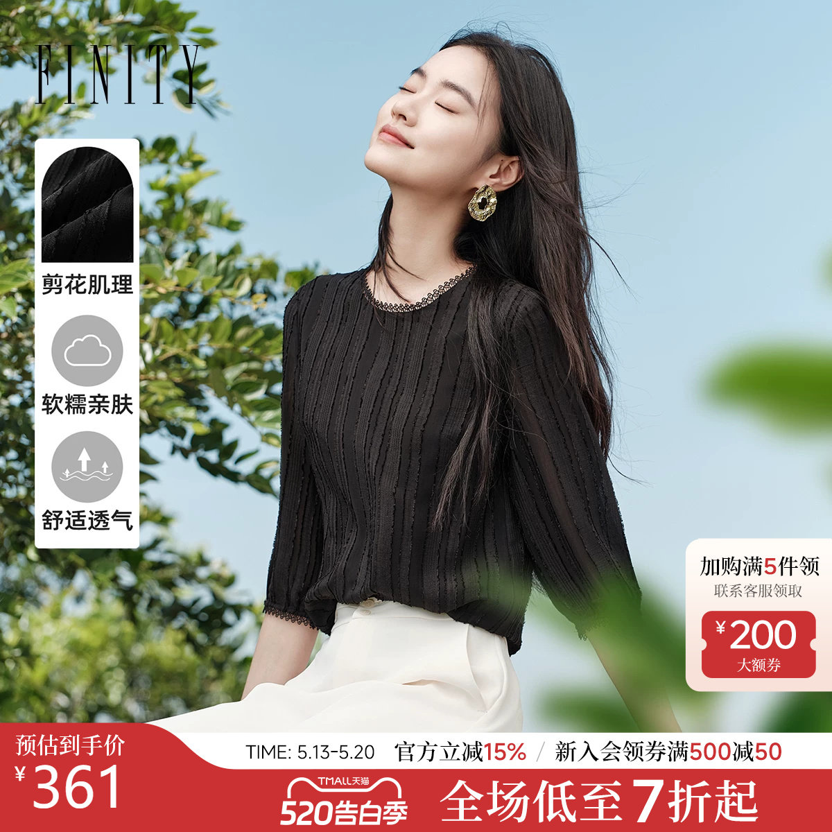 FINITY菲妮迪雪纺衫2026年春季新款剪花蕾丝衫通勤气质小衫