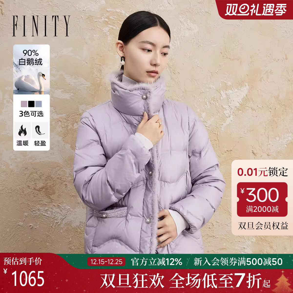 菲妮迪90白鹅绒羽绒服