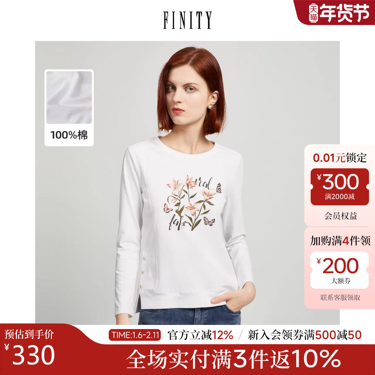FINITY2025秋新款全棉T恤女印花白色长袖时尚气质宽松减龄上衣,女装/女士精品,T恤,淘宝优惠券,粉丝福利购,淘宝优惠卷