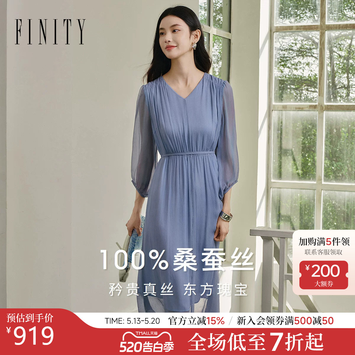 FINITY菲妮迪连衣裙2026夏季新款100%桑蚕丝V领修身真