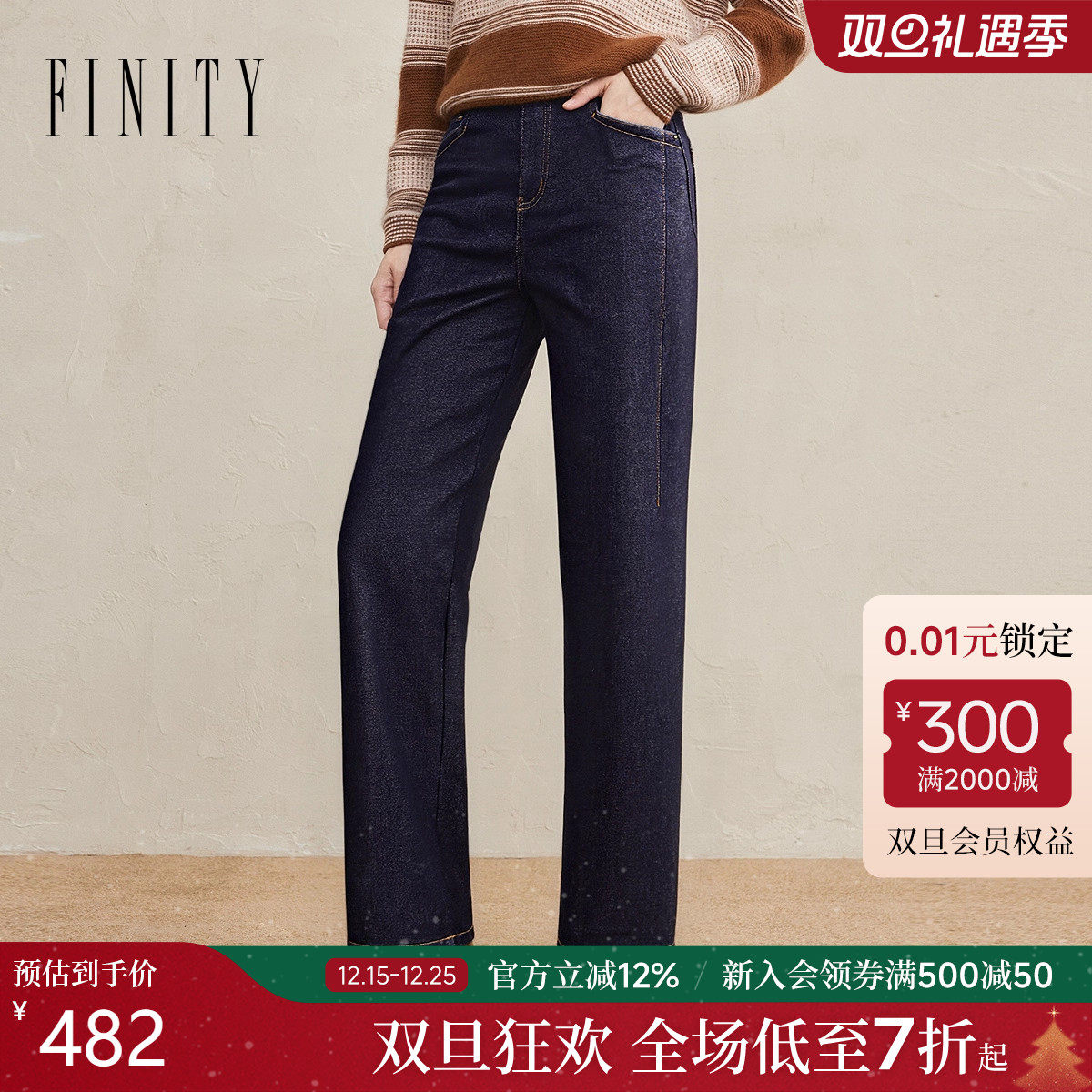 FINITY菲妮迪牛仔裤2026年春季新款简约宝蓝色棉质垂感直筒