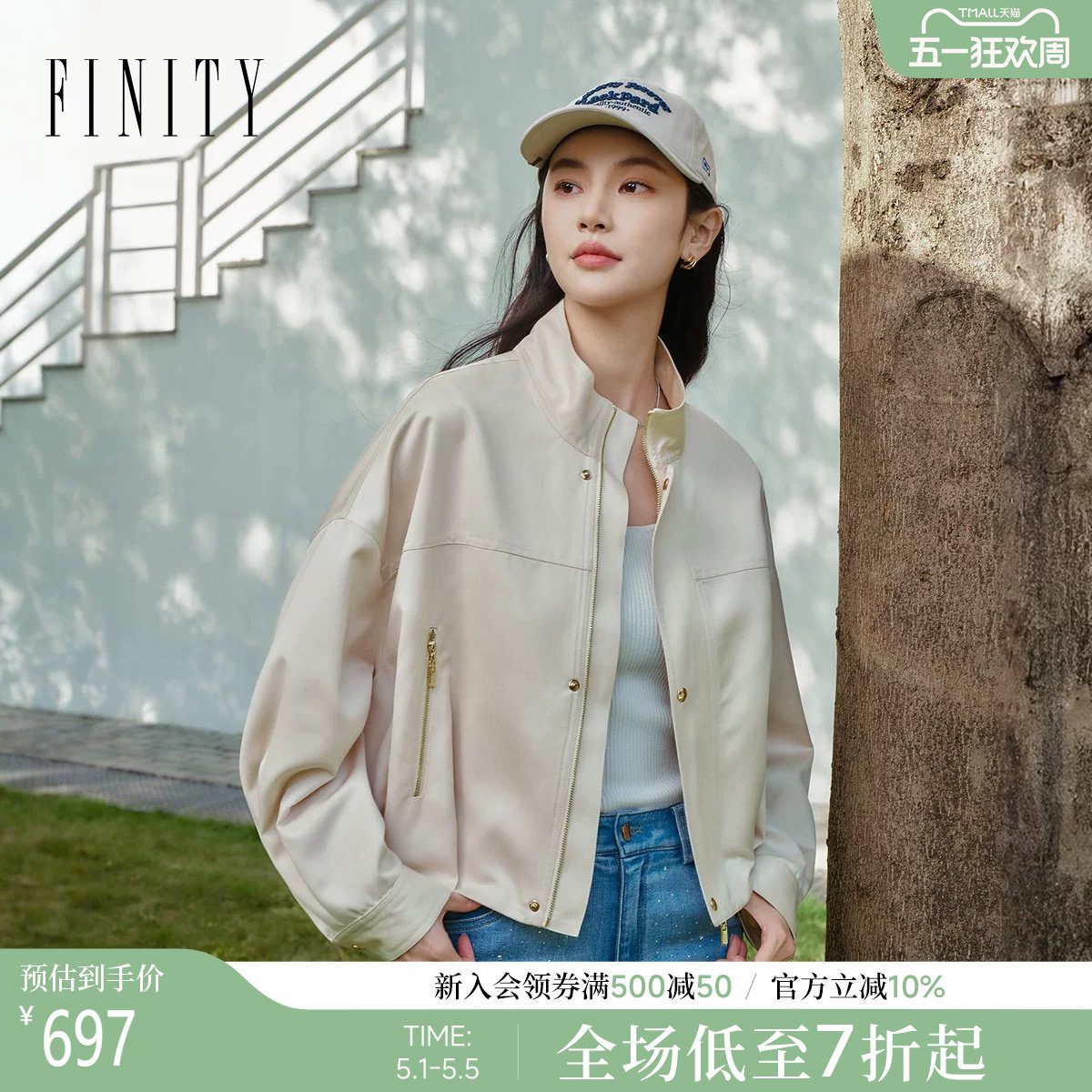 FINITY菲妮迪风衣2026春新款简约米色立领短款休闲通勤外套