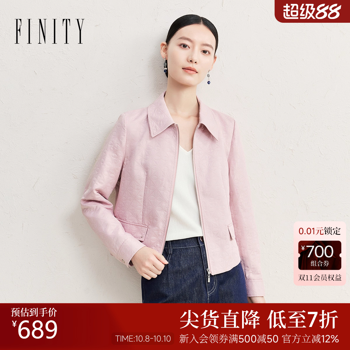 【新秋】FINITY菲妮迪短外套2025秋季新款简约气质翻领长袖外套女