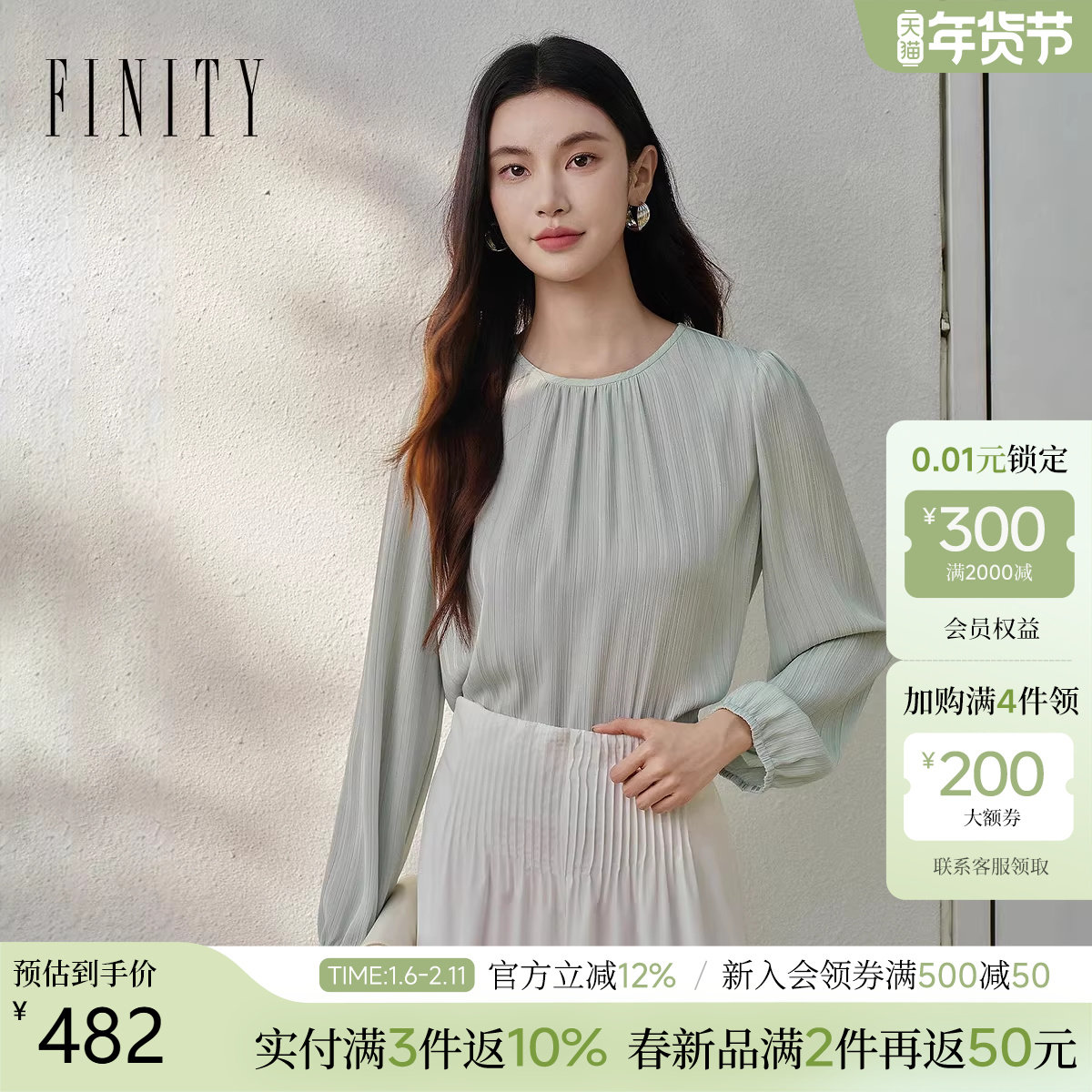 FINITY菲妮迪雪纺衫2026年春季新款简约捏褶设计感优雅百搭