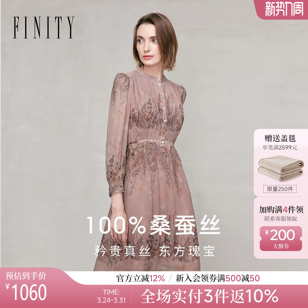 【轻奢真丝】FINITY菲妮迪连衣裙2026年春季新款简约印花裙