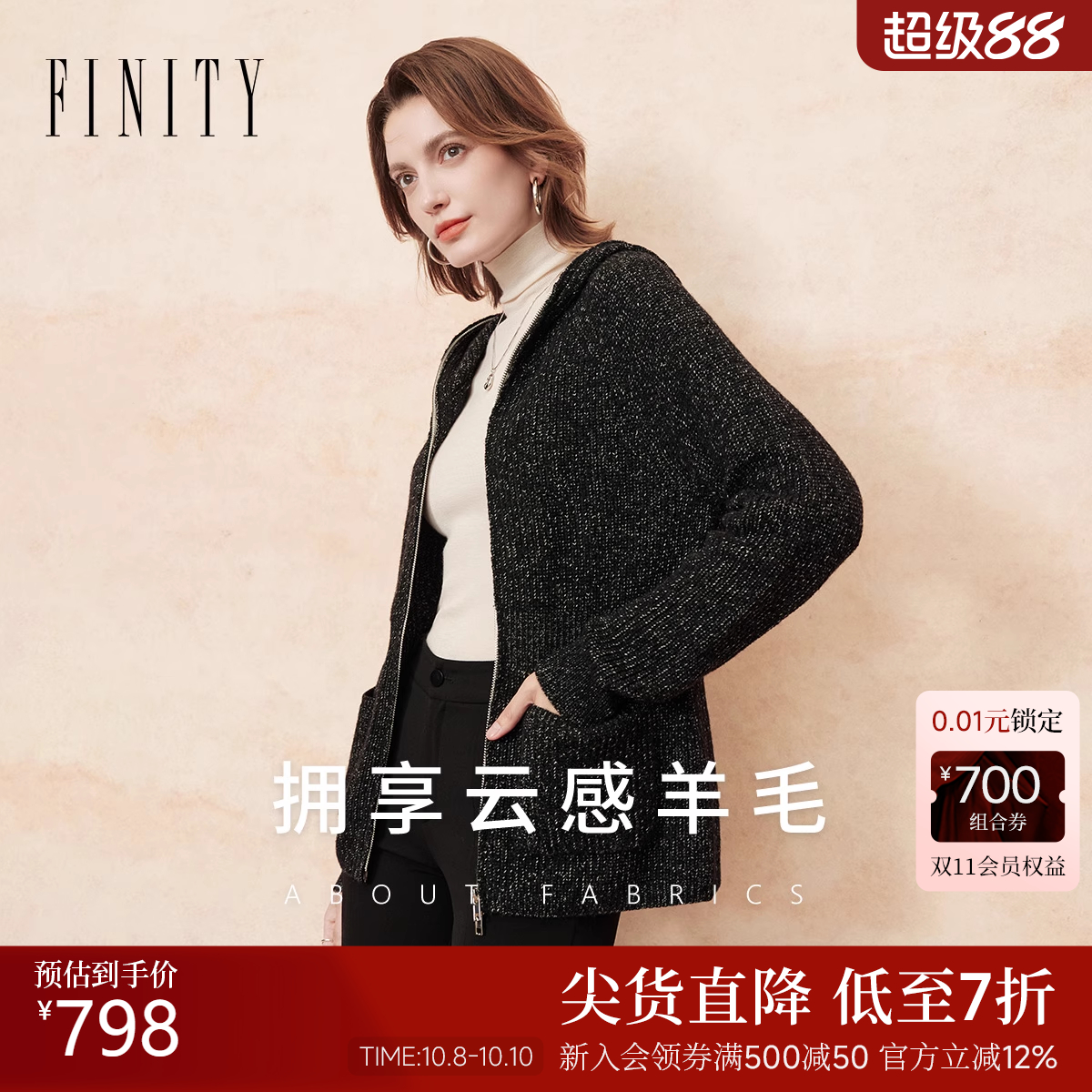 FINITY菲妮迪羊绒衫2025年冬季新款简约气质连帽休闲针织外套女士