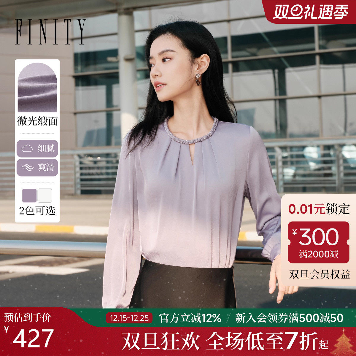 菲妮迪设计感优雅减龄雪纺衫