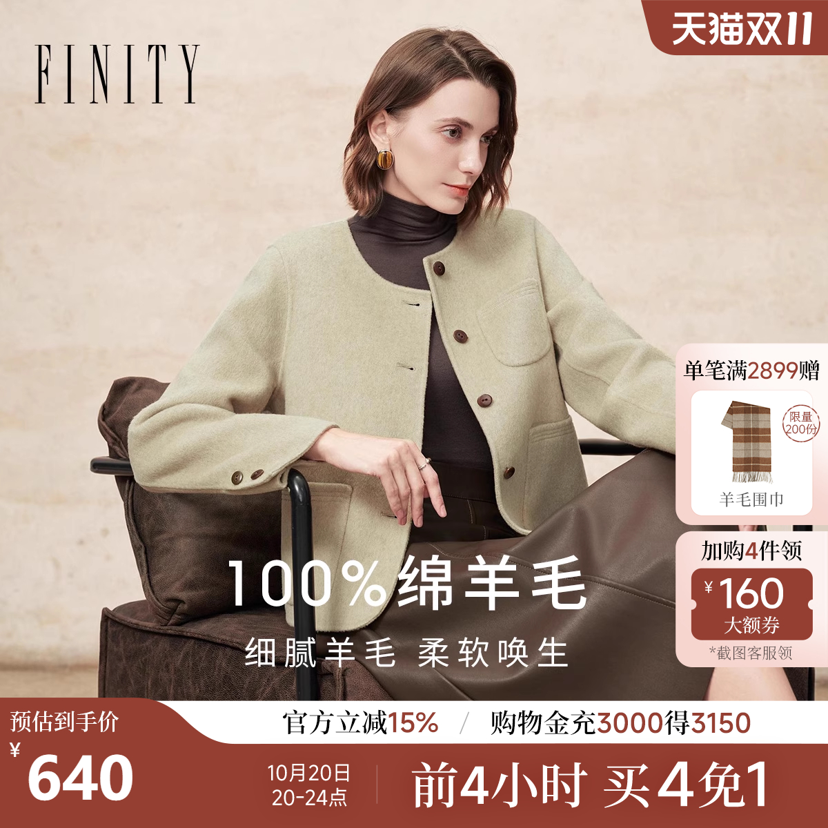【纯羊毛】菲妮迪毛呢外套2025年冬季新款简约双面呢短款大衣女士