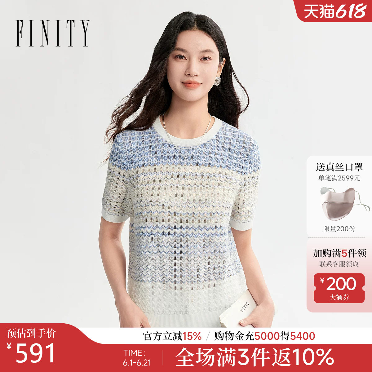 FINITY菲妮迪针织衫2026年夏季新款简约圆领蓝色渐变短袖上衣女装