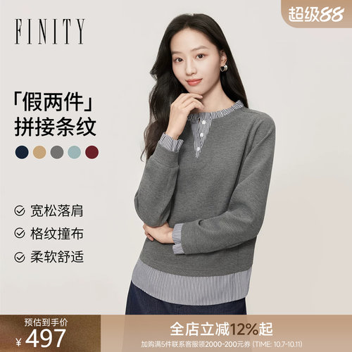 FINITY菲妮迪假两件针织衫2026年秋季新款简约撞色拼接针织上衣女