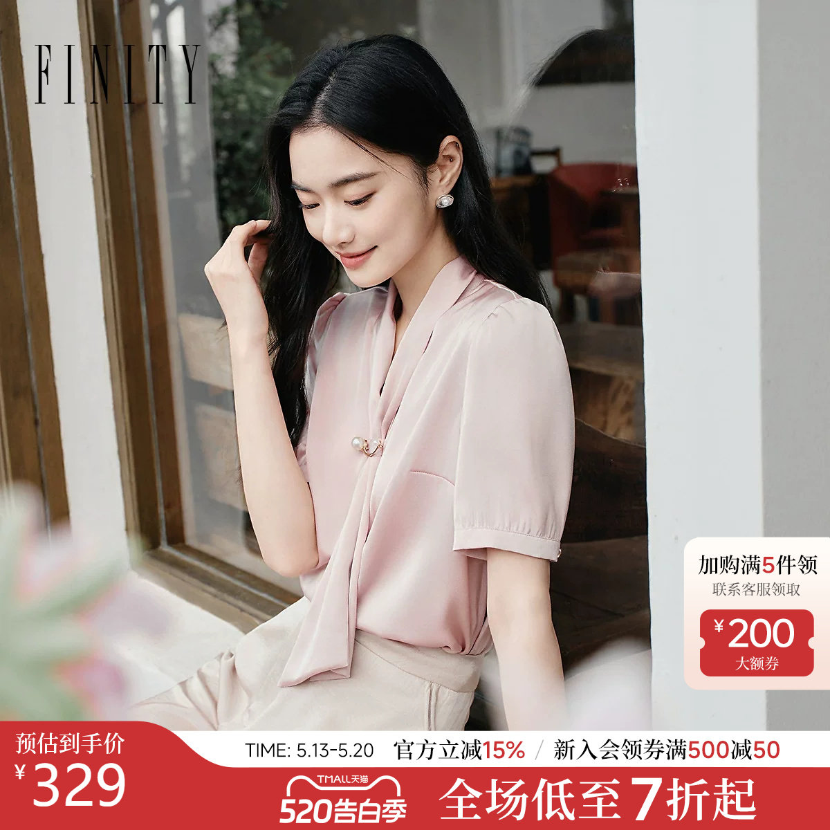 FINITY菲妮迪雪纺衫2026年夏季新款简约气质系带领百搭减龄
