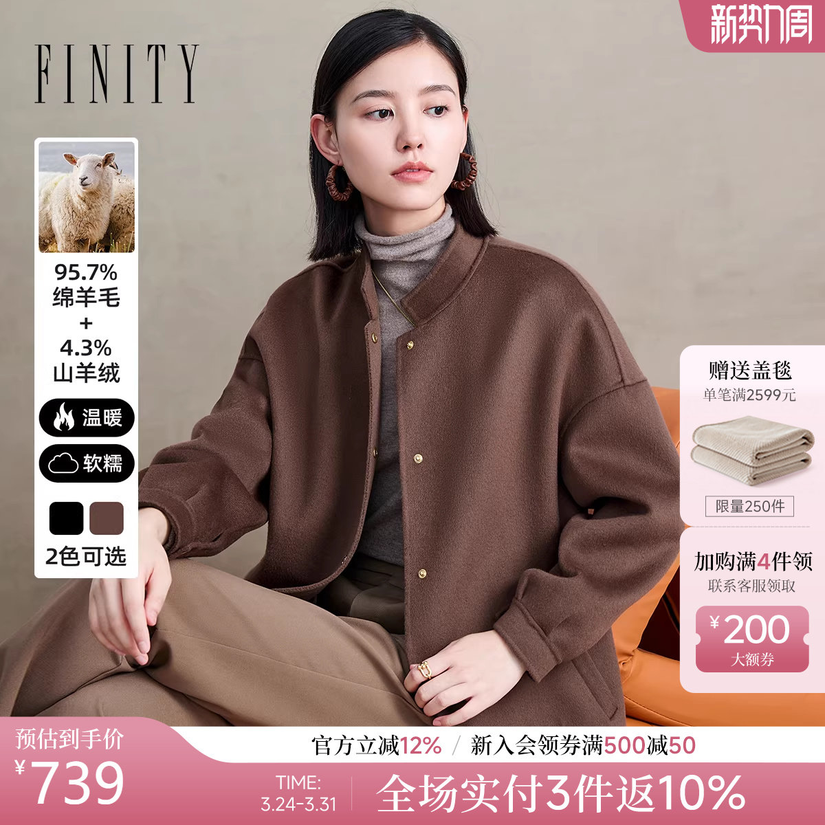 菲妮迪品牌羊绒外套2025年冬季新款简约气质短款棕色通勤毛呢大衣