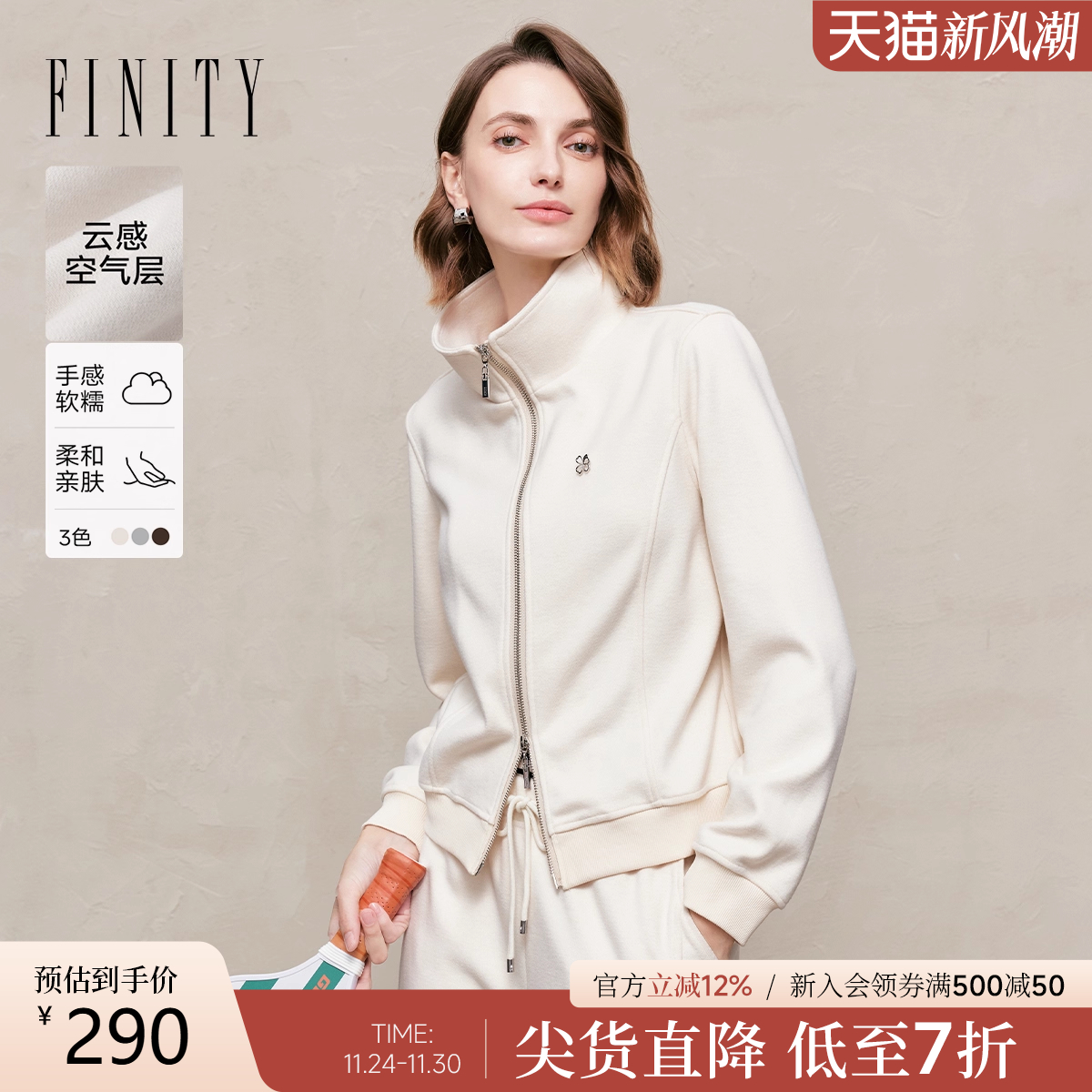 FINITY短外套双拉链立领上衣