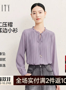 FINITY菲妮迪雪纺衫2026年秋季新款简约重工压褶条纹木耳边上衣女