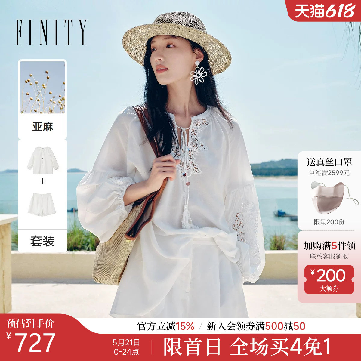 FINITY菲妮迪亚麻套装26年夏季新款简约休闲宽松轻薄优雅两件