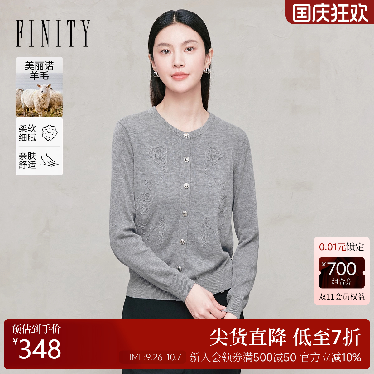 FINITY菲妮迪针织衫圆领盘带绣花