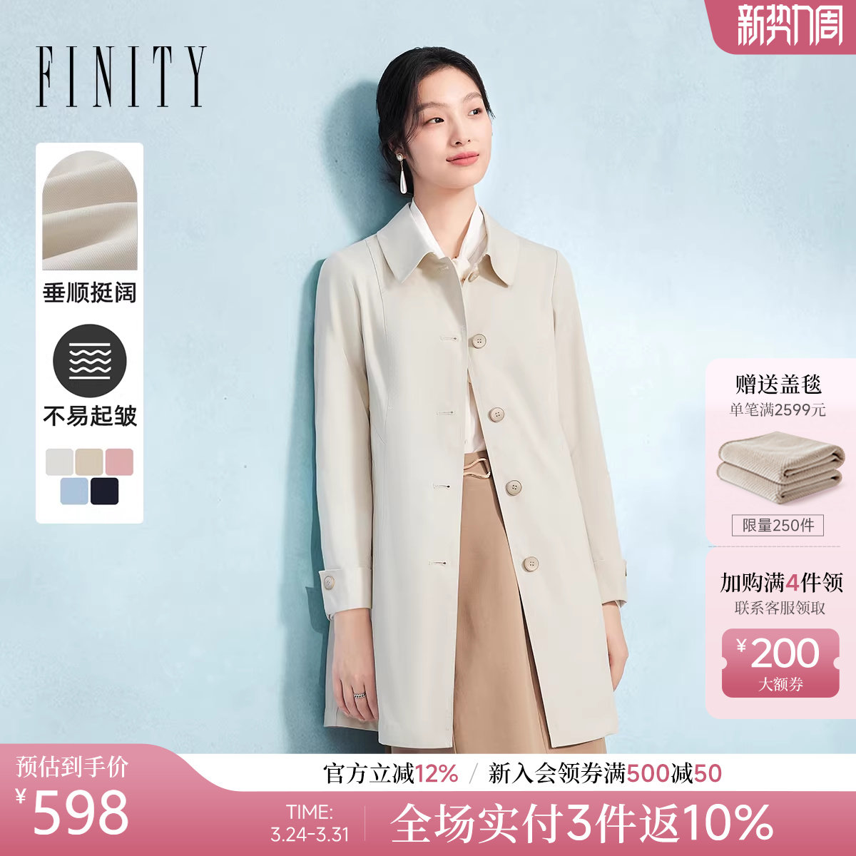 FINITY菲妮迪中长款风衣2026春季新款通勤气质流行收腰版型