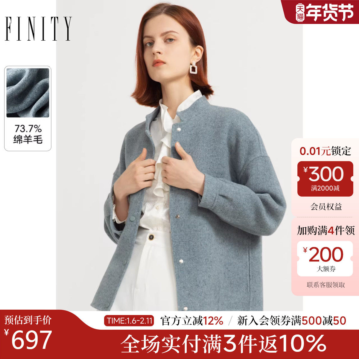 菲妮迪2025冬季新款羊毛修身大衣女休闲气质减龄品牌短款毛呢外套,女装/女士精品,毛呢外套,淘宝优惠券,粉丝福利购,淘宝优惠卷