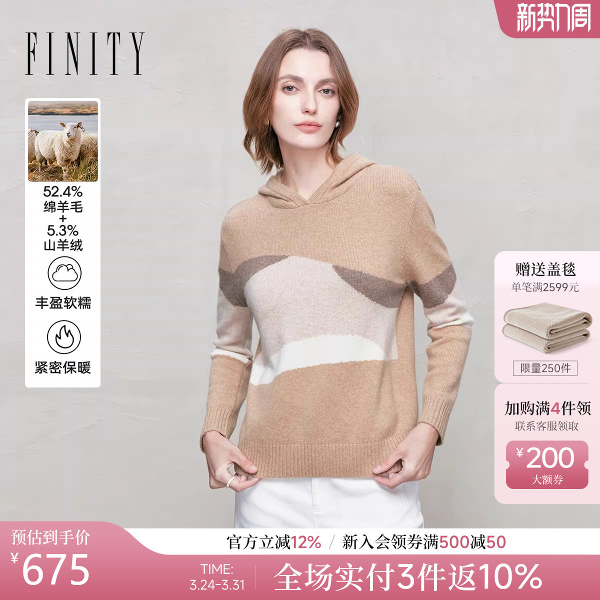 FINITY菲妮迪针织衫2026年春季新款驼色提花撞色精致通勤羊