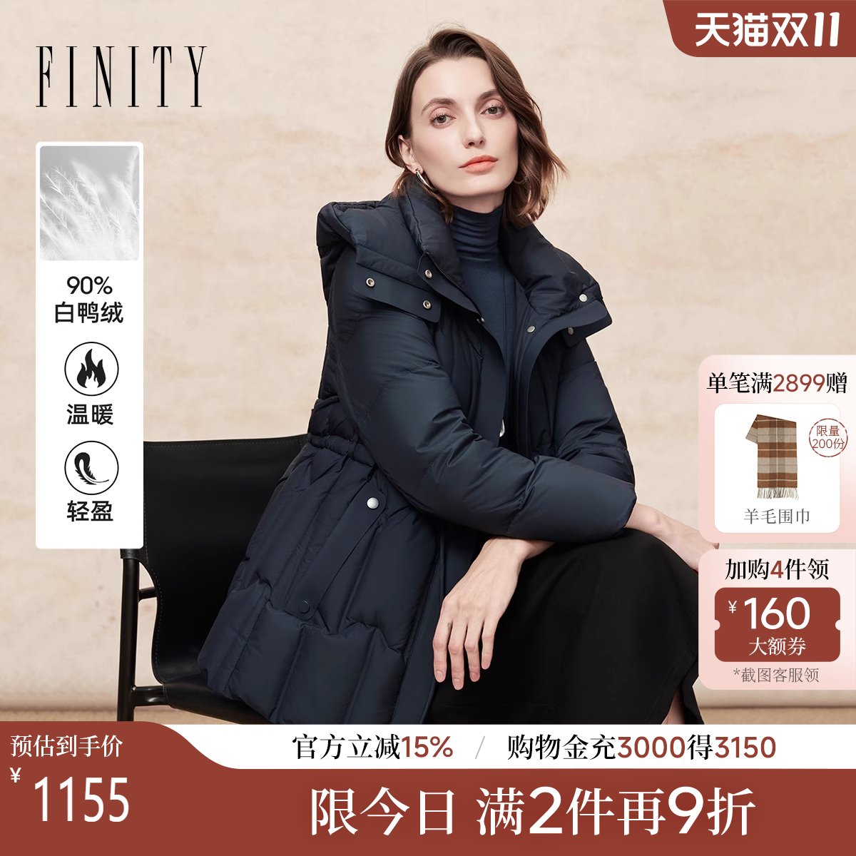 FINITY绒羽绒服气质连帽