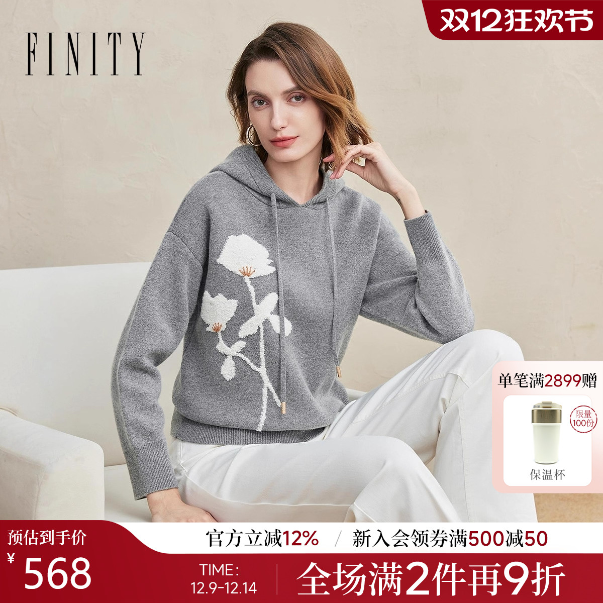 FINITY针织衫绣花连帽长袖