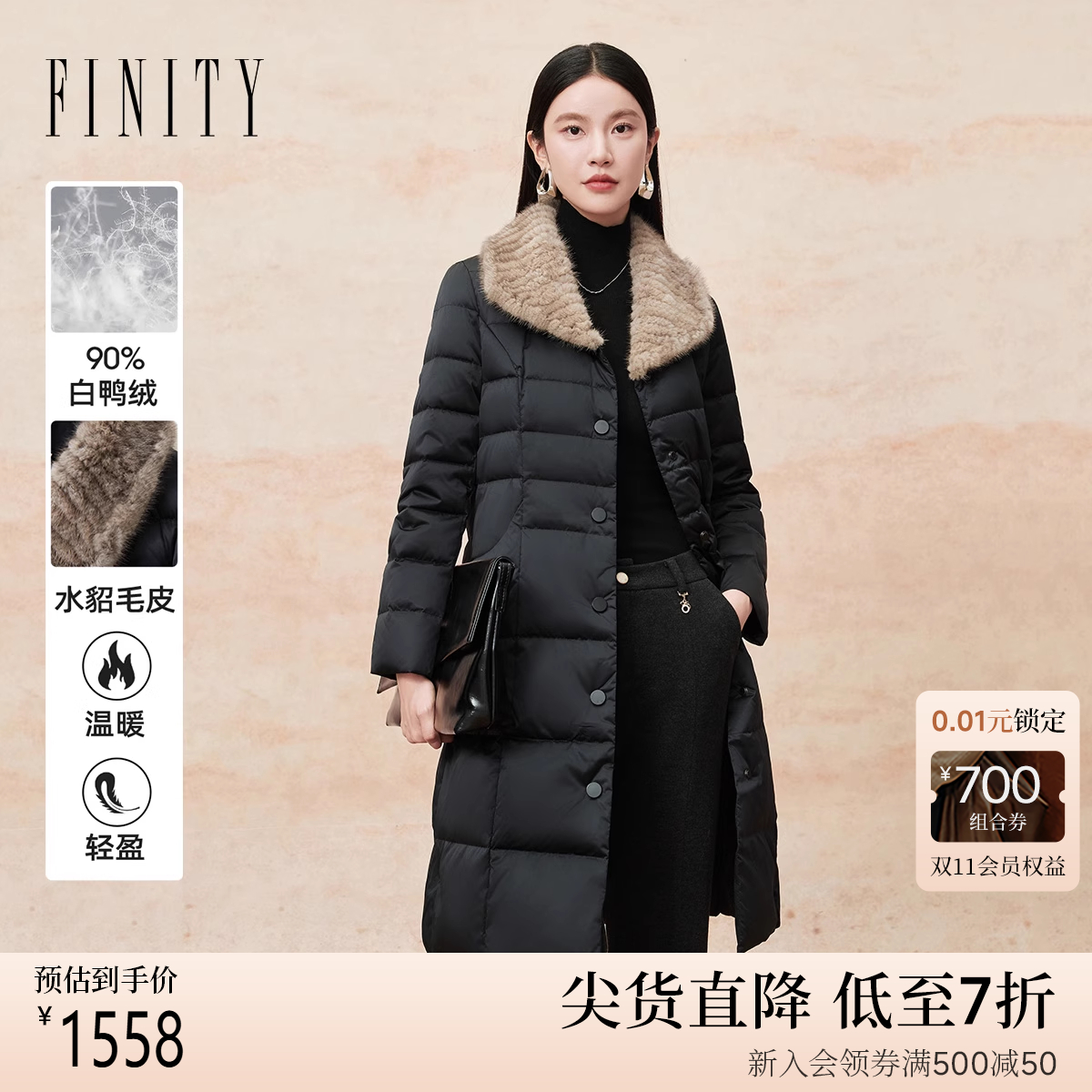 【水貂毛领】FINITY菲妮迪90白鸭绒2025年冬季新款简约保暖外套女