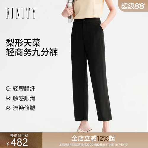 菲妮迪黑色垂感修身通勤小脚裤