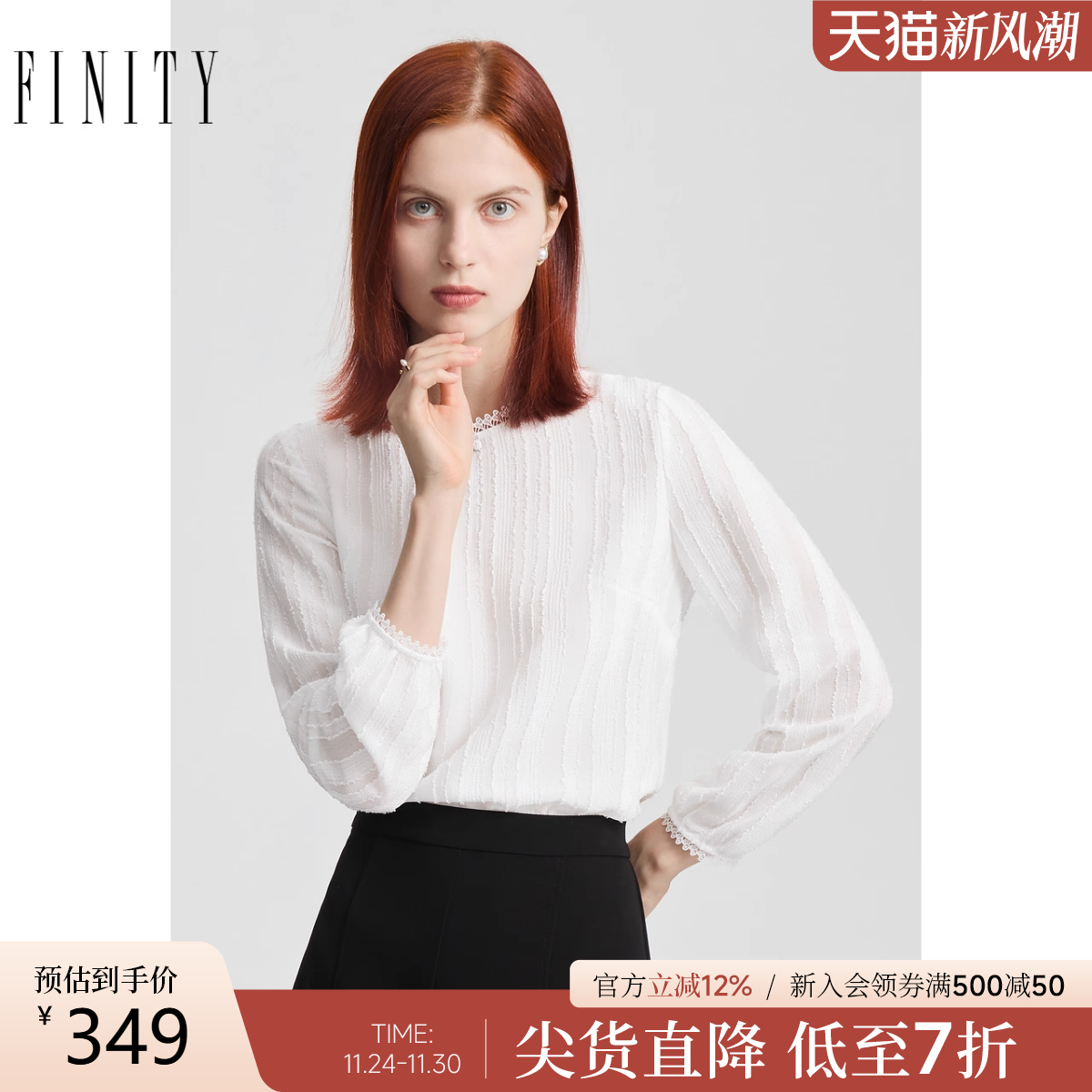 菲妮迪女装白色雪纺衫2025秋新款简约气质休闲名媛风打底上衣女