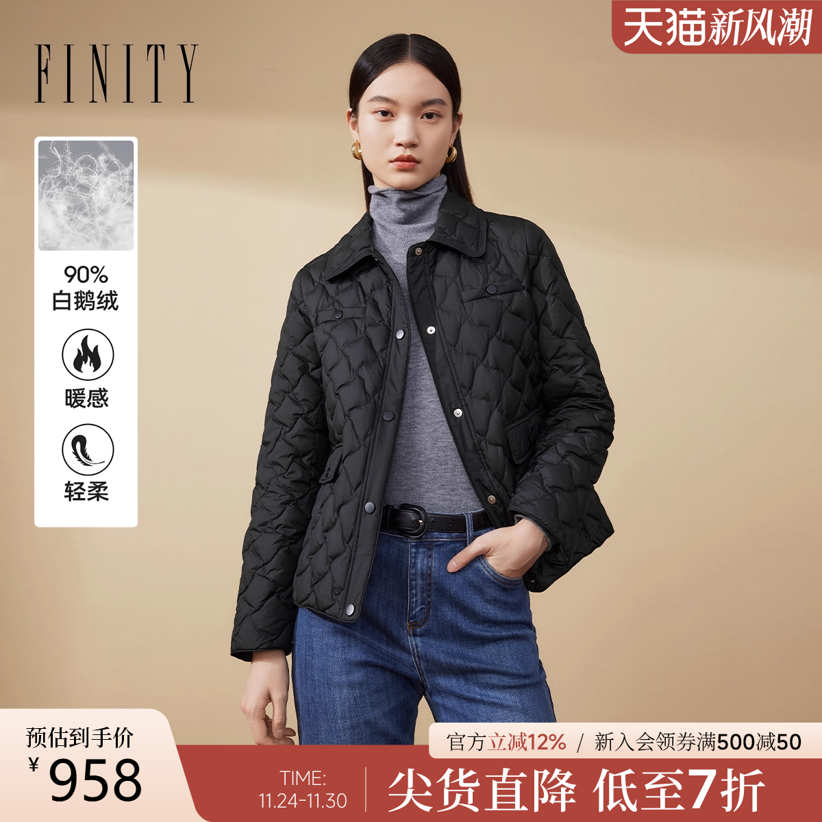 FINITY菲妮迪90白鹅绒羽绒服2025冬季新款翻领短款保暖外套女