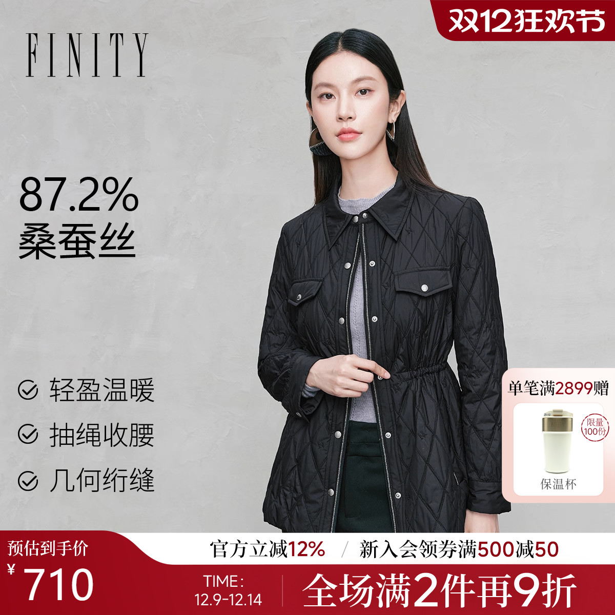 FINITY棉衣棉服抽绳菱格