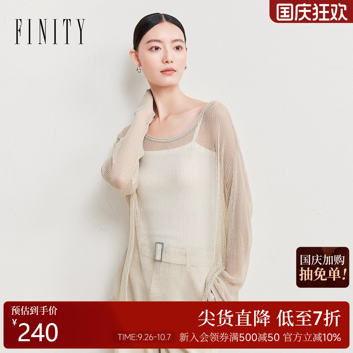 FINITY菲妮迪毛衫2025年夏季女