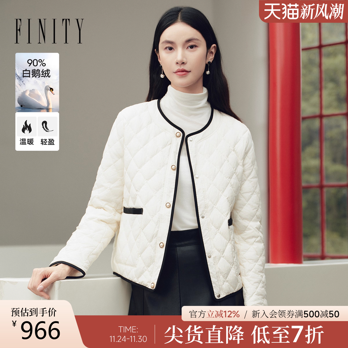 FINITY鹅绒羽绒服小香风外套