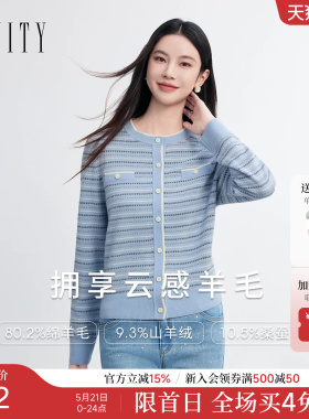 FINITY菲妮迪针织衫2026春新款简约小香风蓝色条纹羊毛衫上衣女装