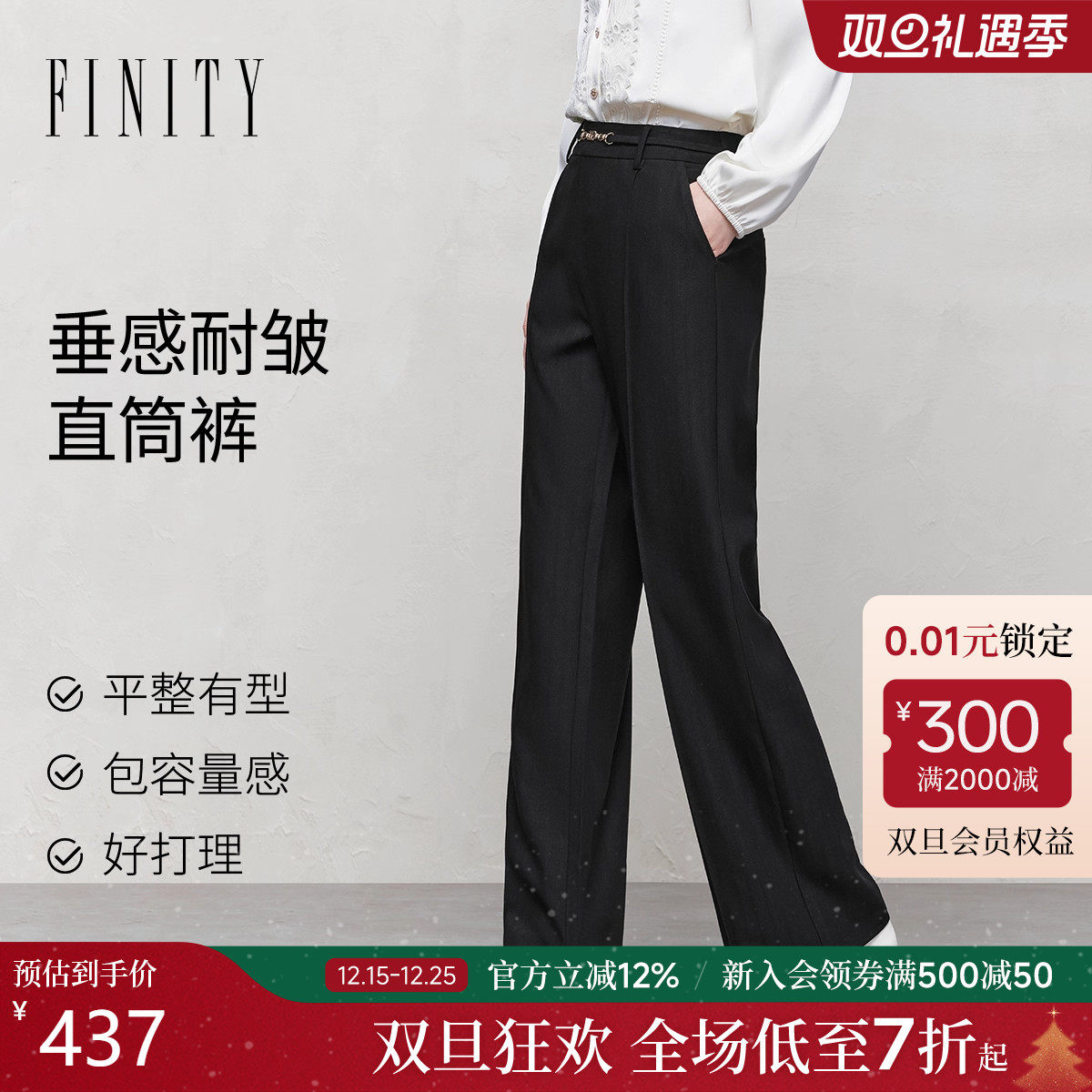 FINITY菲妮迪休闲裤2025年秋季新款简约气质百搭优雅垂感长