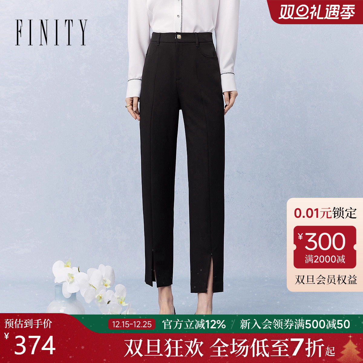 菲妮迪品牌简约休闲风休闲裤