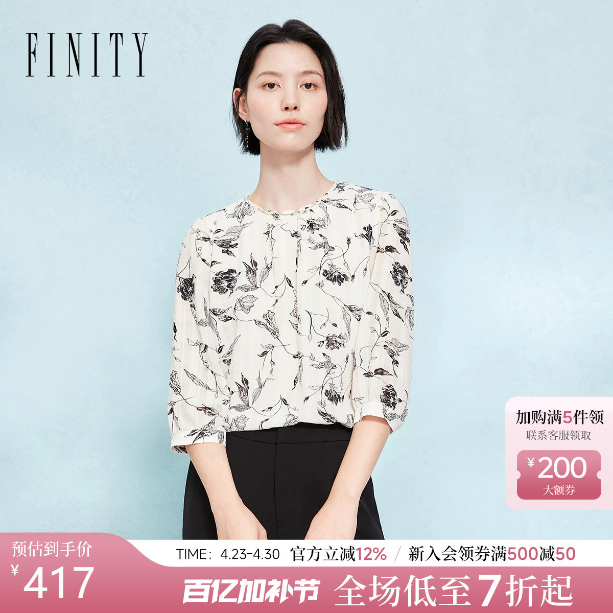 菲妮迪雪纺衫2026春季新款简约圆领印花气质法式优雅七分袖上衣女