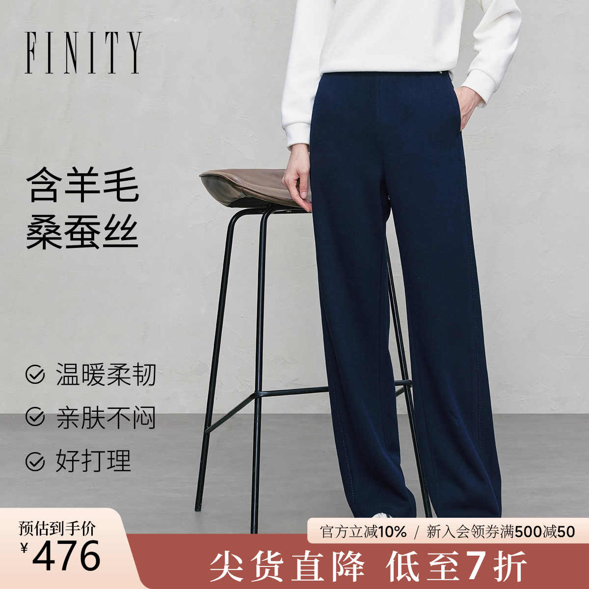 FINITY裤藏青色垂感百搭长裤