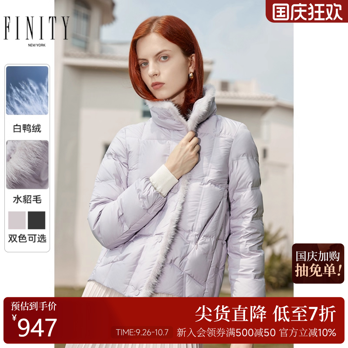 FINITY水貂毛领轻暖羽绒服