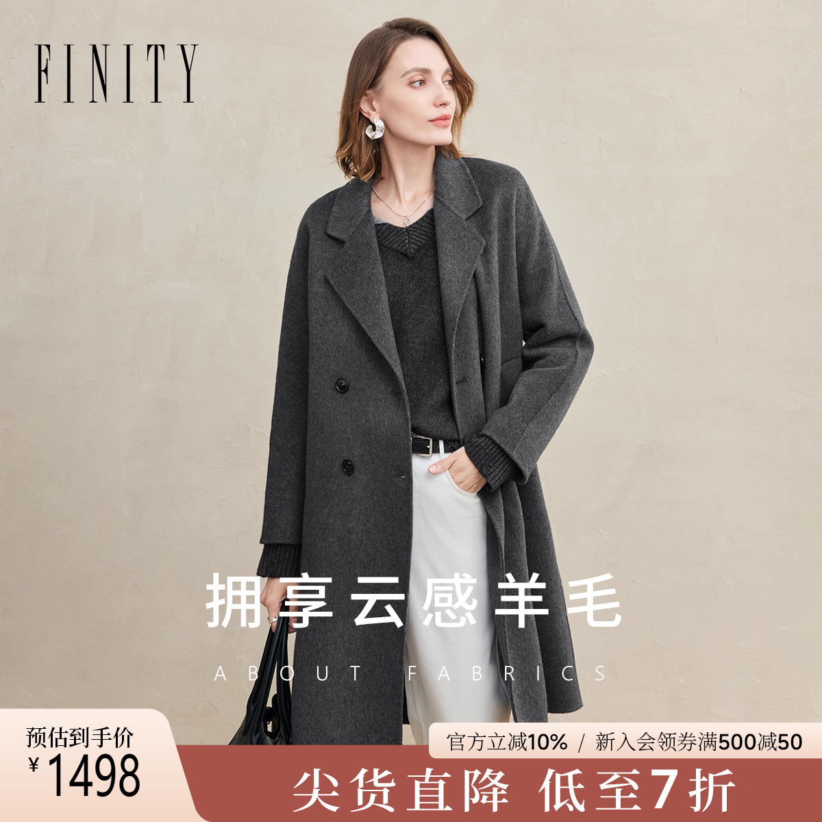 FINITY毛呢外套气质大衣