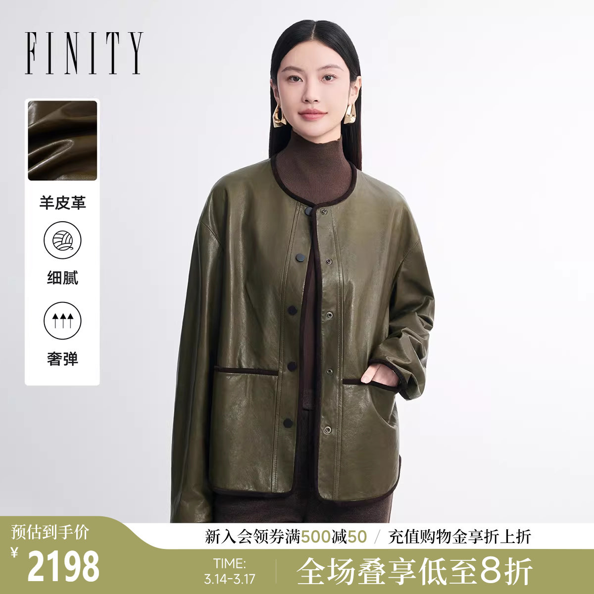 FINITY菲妮迪真皮皮衣2026春新款轻奢羊皮革短款老钱风短外