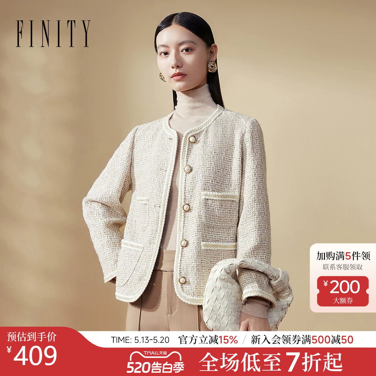 FINITY菲妮迪小香风短外套2025冬季新款简约花呢设计感上衣