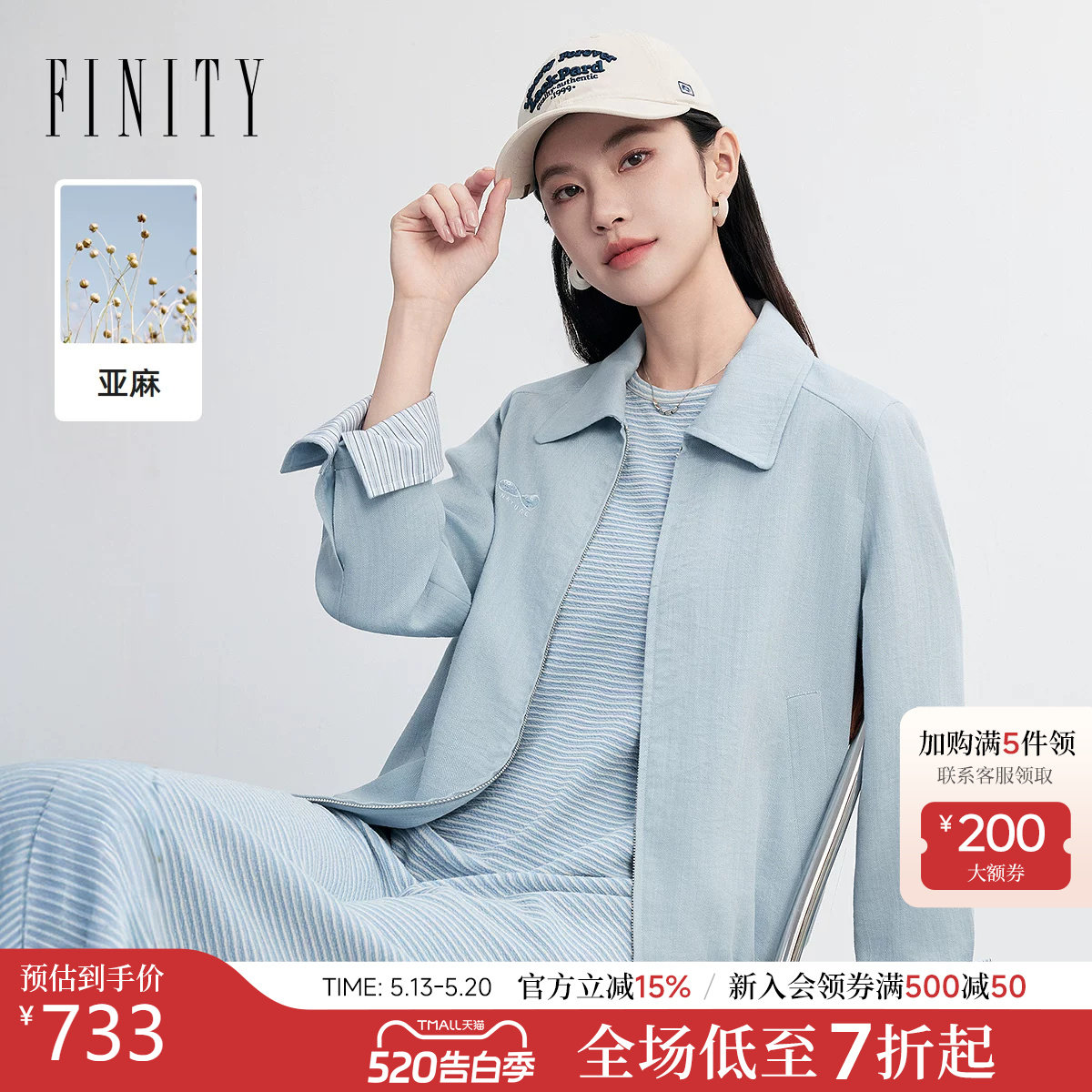 FINITY菲妮迪短外套26春新款简约蓝色翻领垂感气质休闲亚麻上