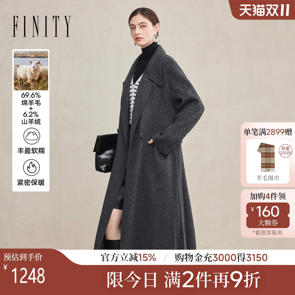 FINITY羊绒大衣气质外套